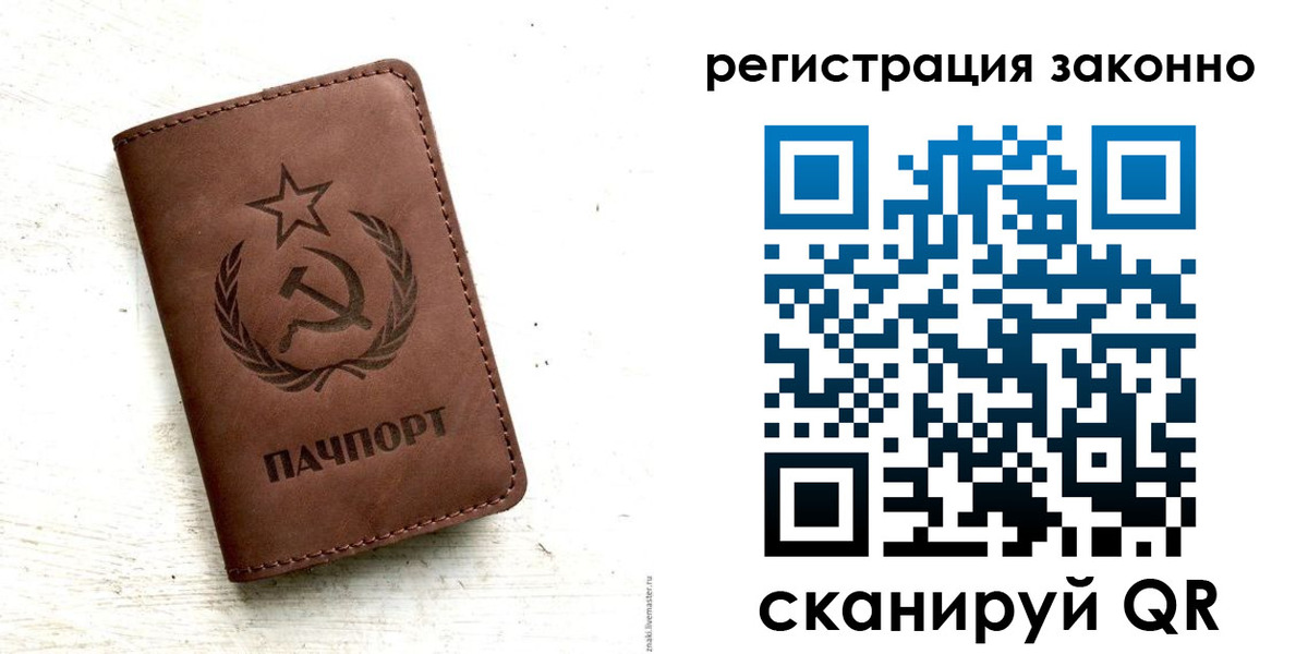 регистрация в Орске