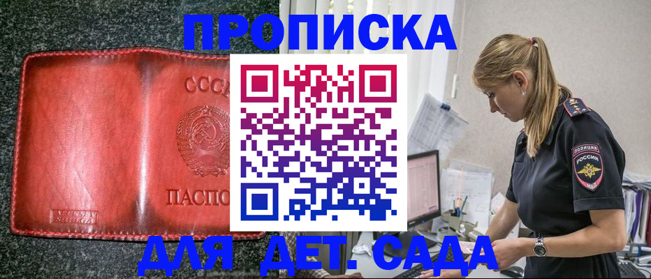 прописка иностранных граждан в Орске