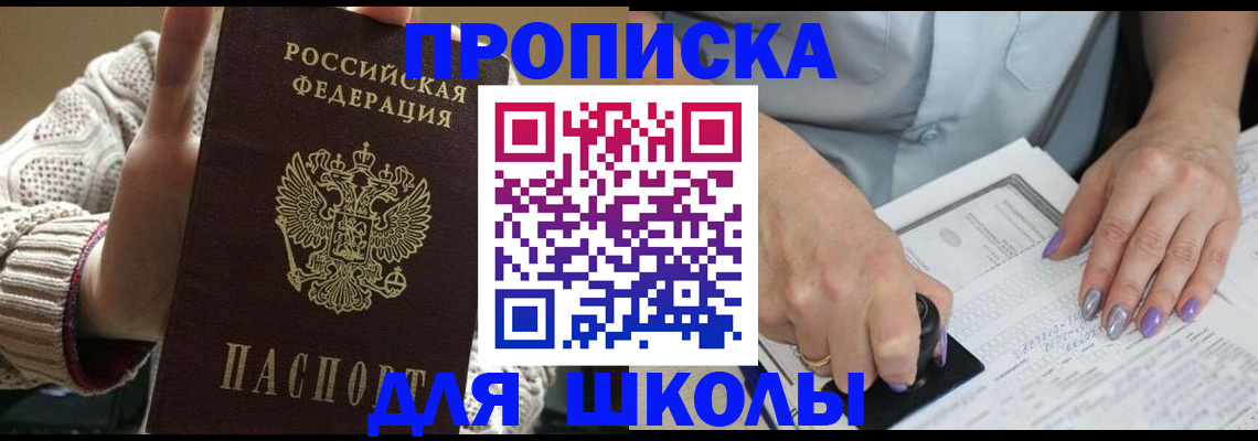 временная регистрация гарантия в Орске