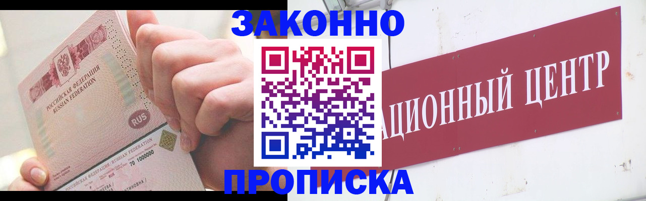 пропишу в квартире в Орске