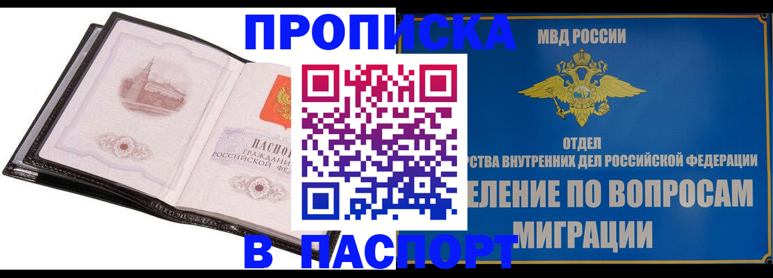 временная регистрация госуслуги в Орске